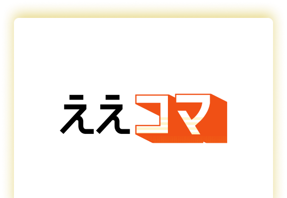 株式会社ええやんについて